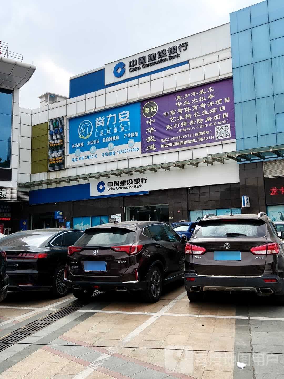 中华武道