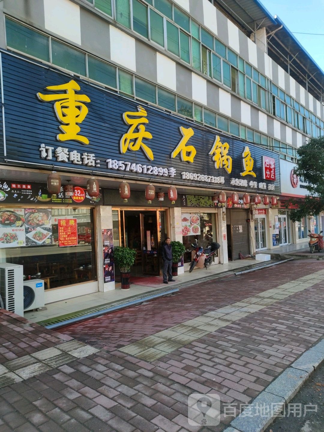 重庆石锅鱼(白水店)