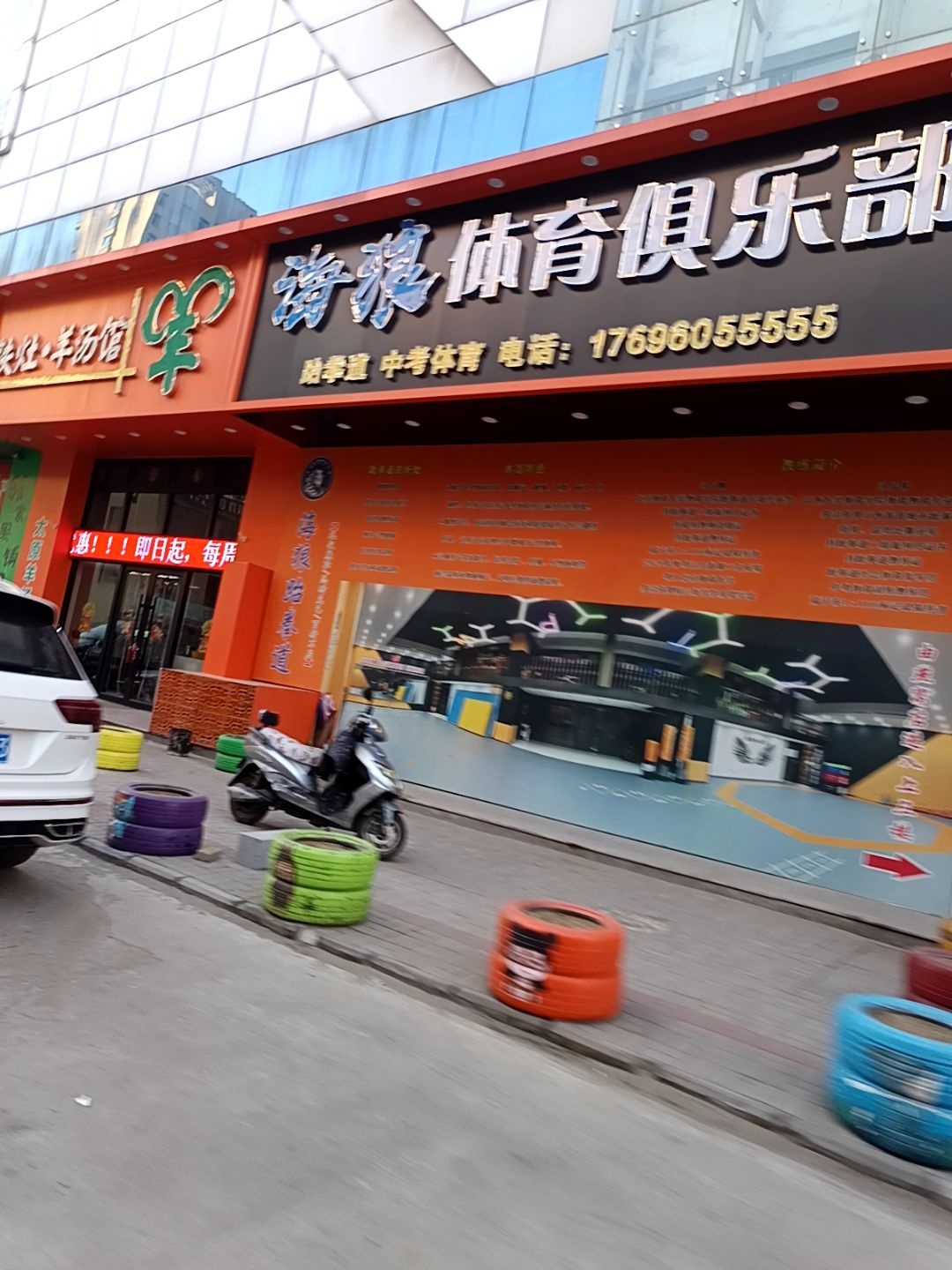 海狼体育俱乐部
