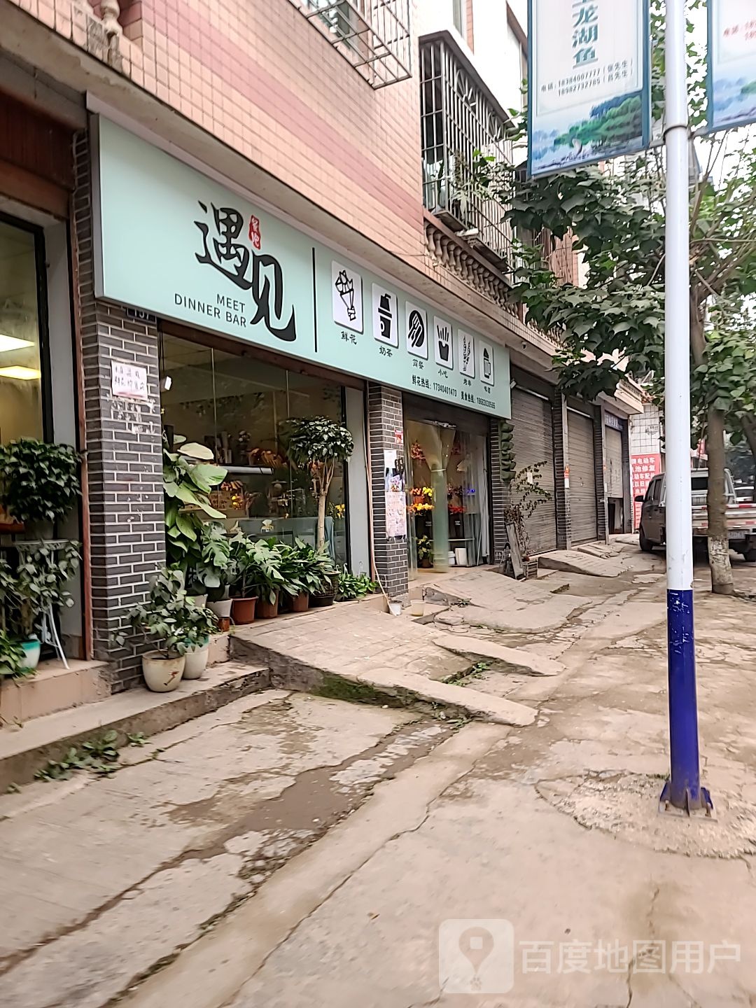 遇见鲜花点