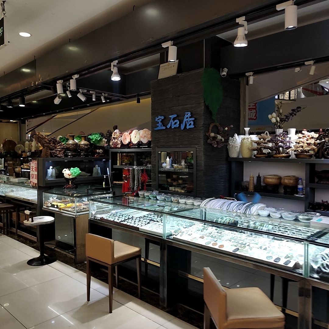 宝石居(同德城吴川店)