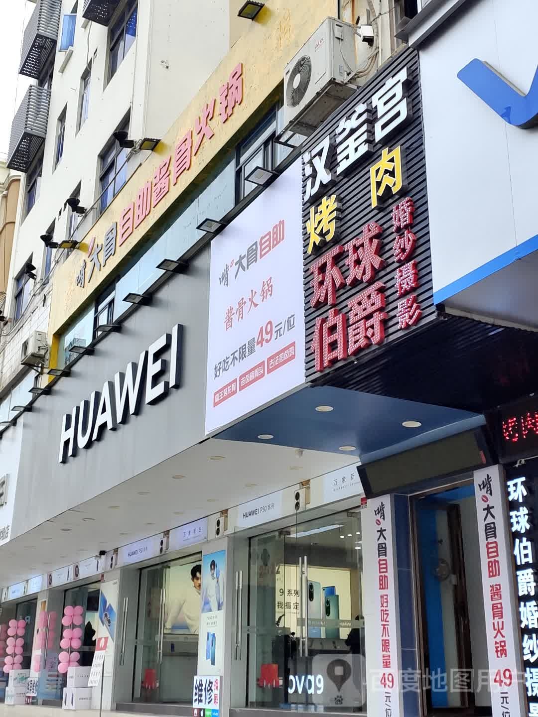 啃大骨自助酱骨火锅(公明店)