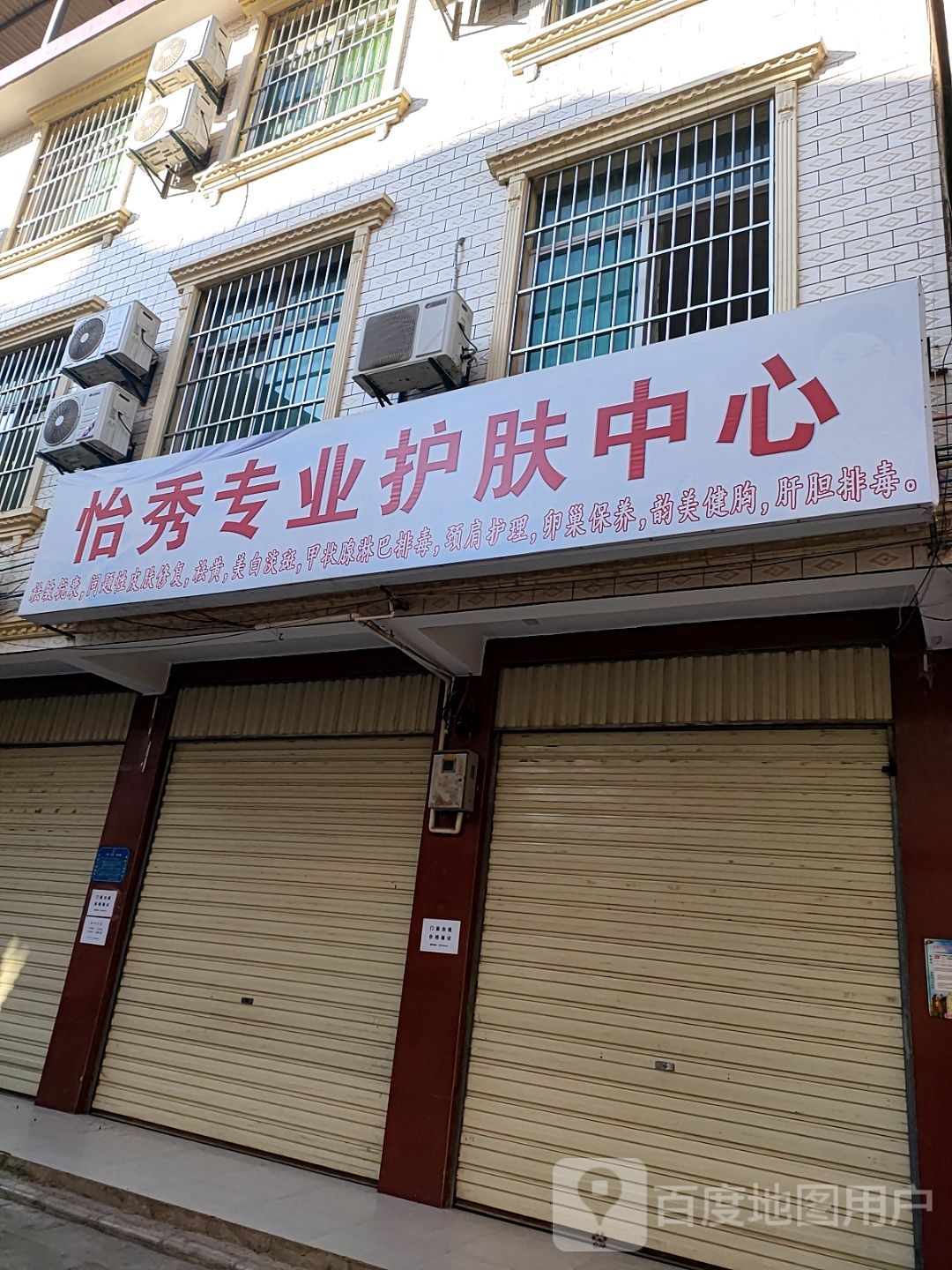 臾可塑怡秀专业护理