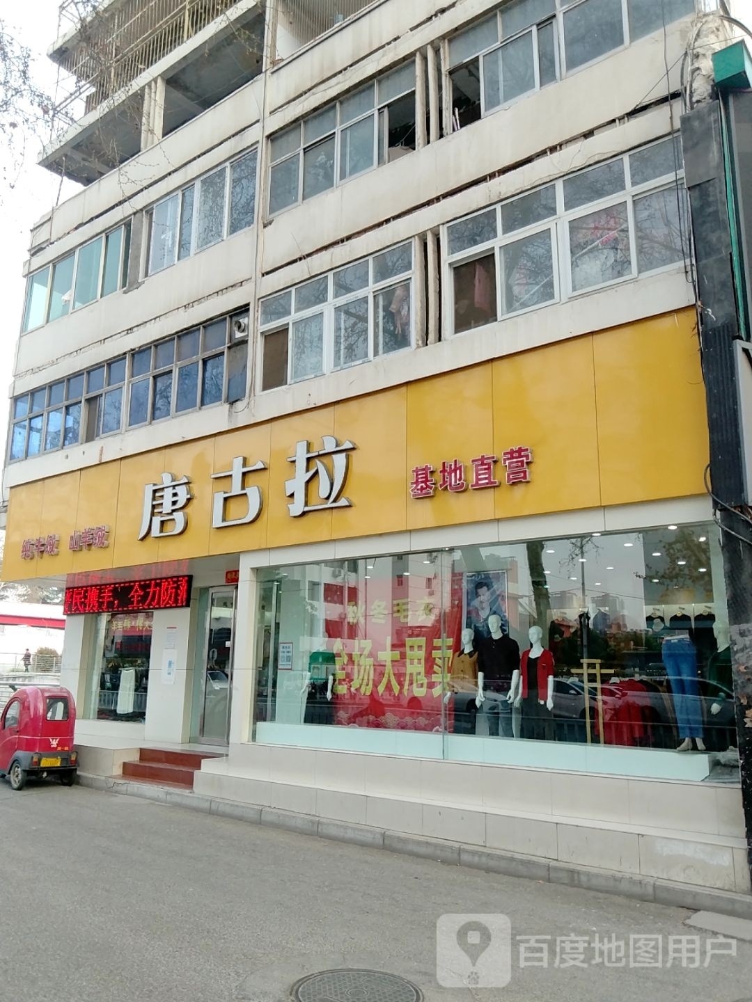 唐古拉(中州中路店)