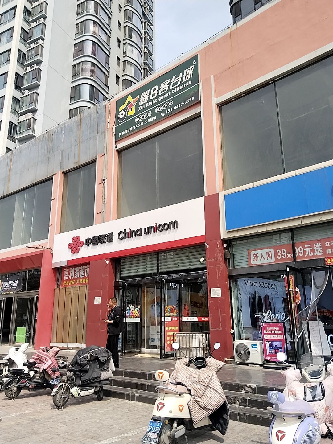 喜利家便利店(龙城旺角生活广场店)
