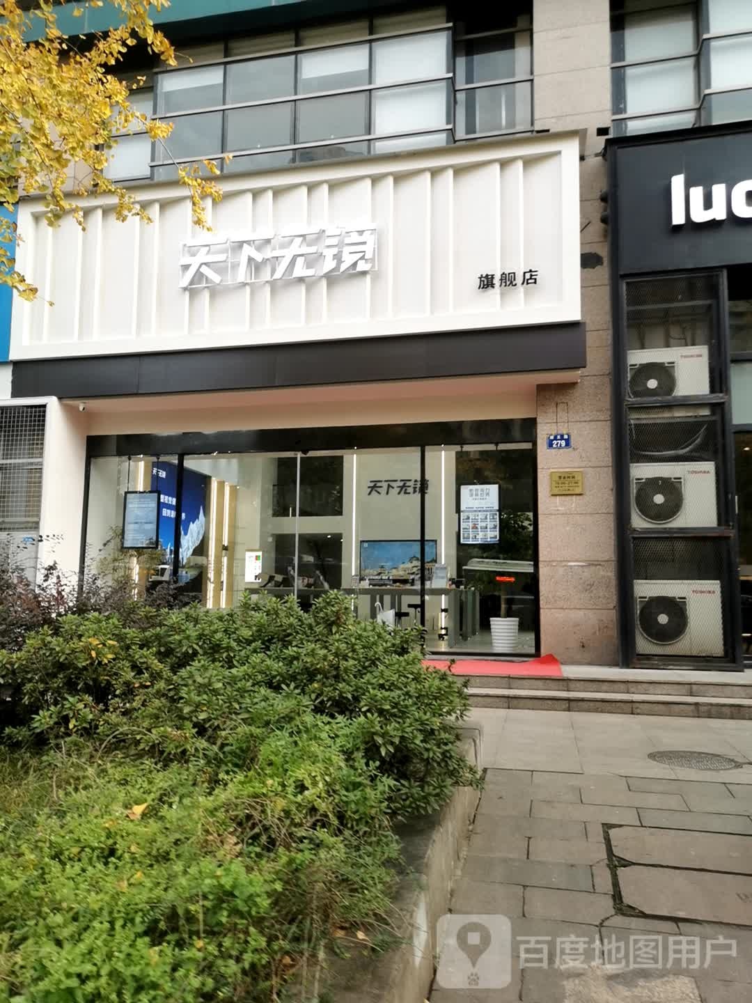 家天下无镜旗舰店