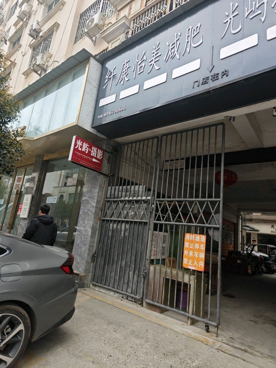 纤康怡美减肥