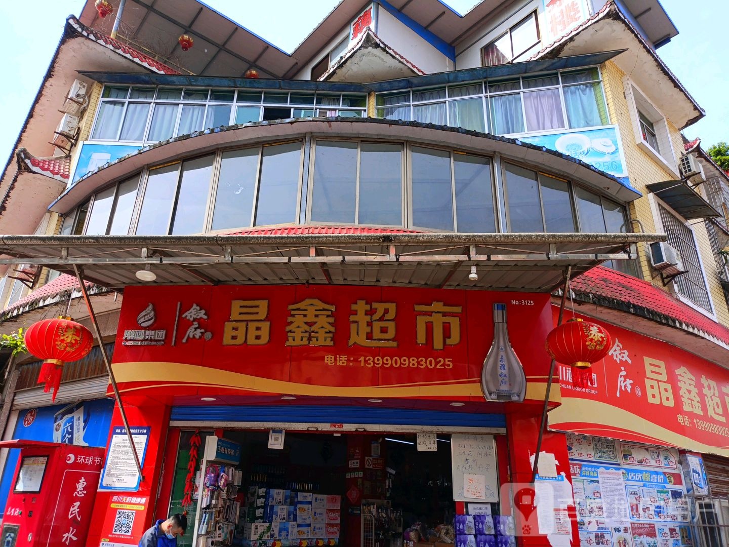 晶鑫潮湿(复兴路店)