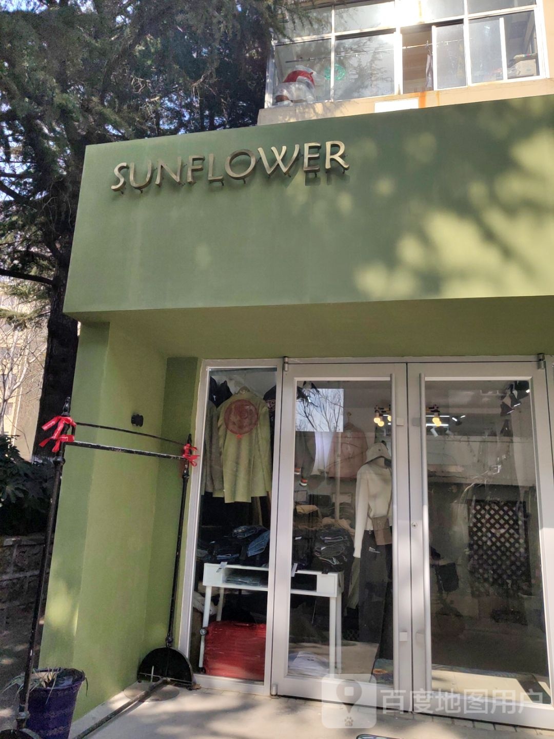 sunflower(光明路店)