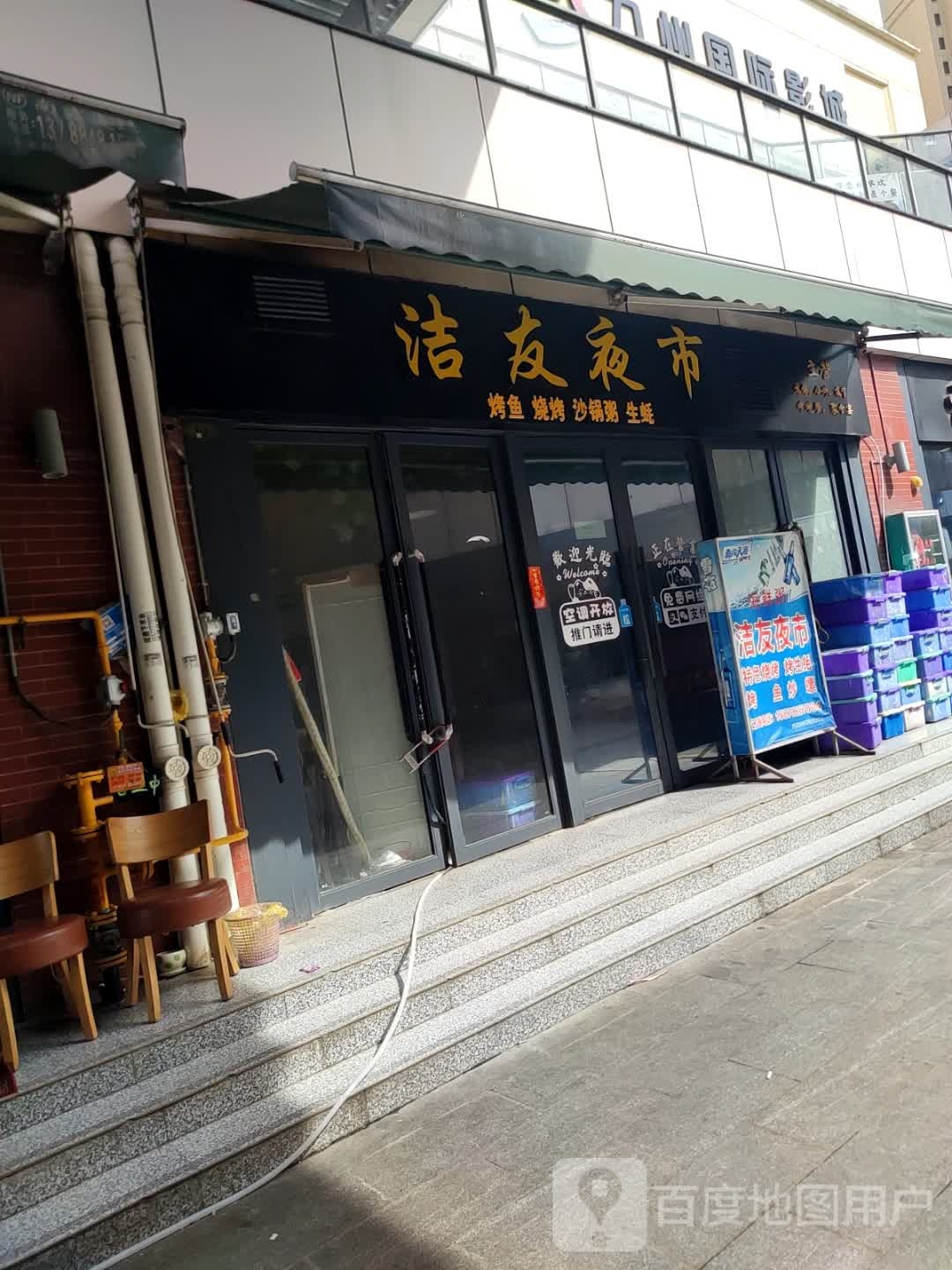 九州国际影城(柳州店)