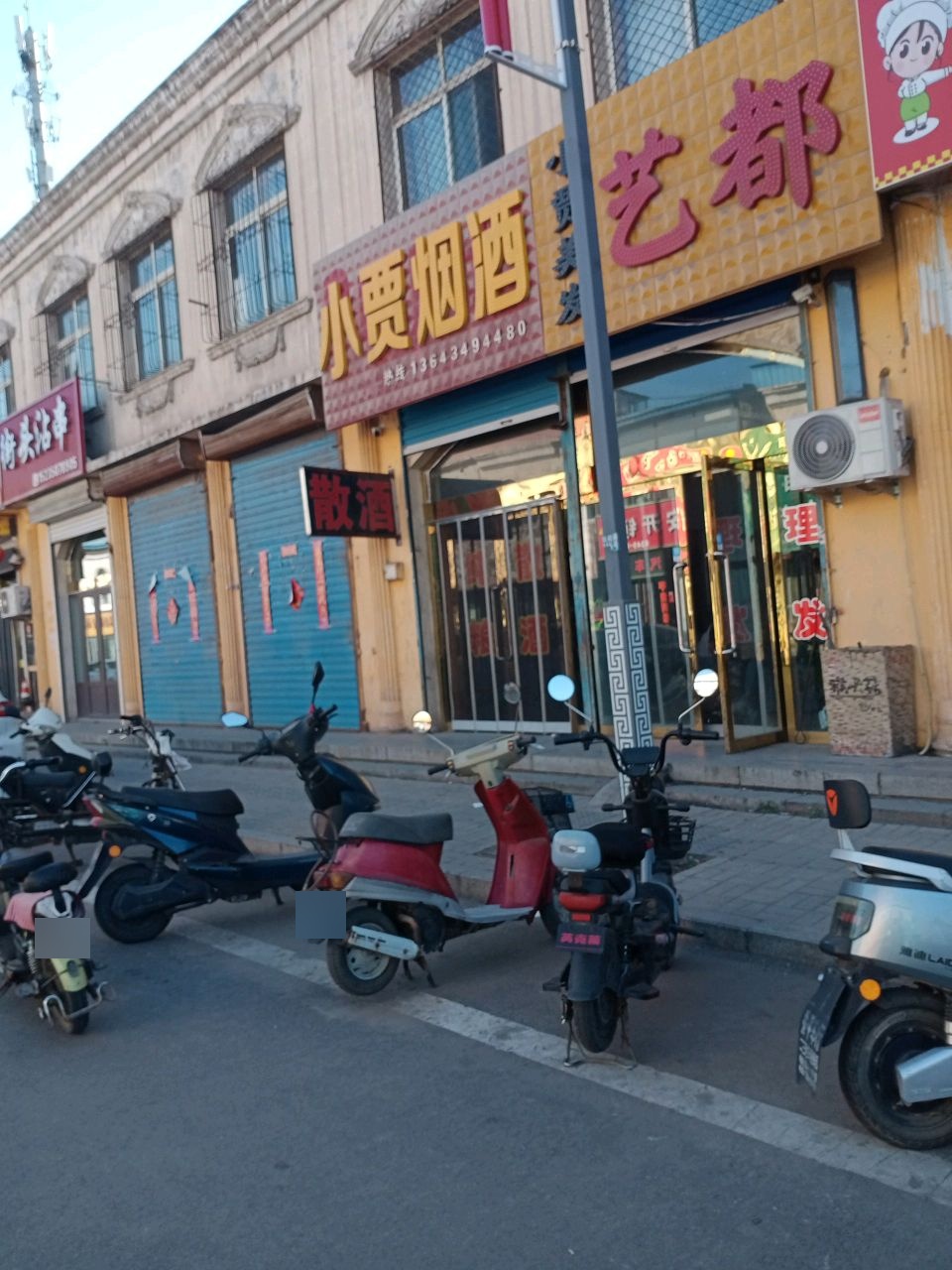 过把瘾沾串