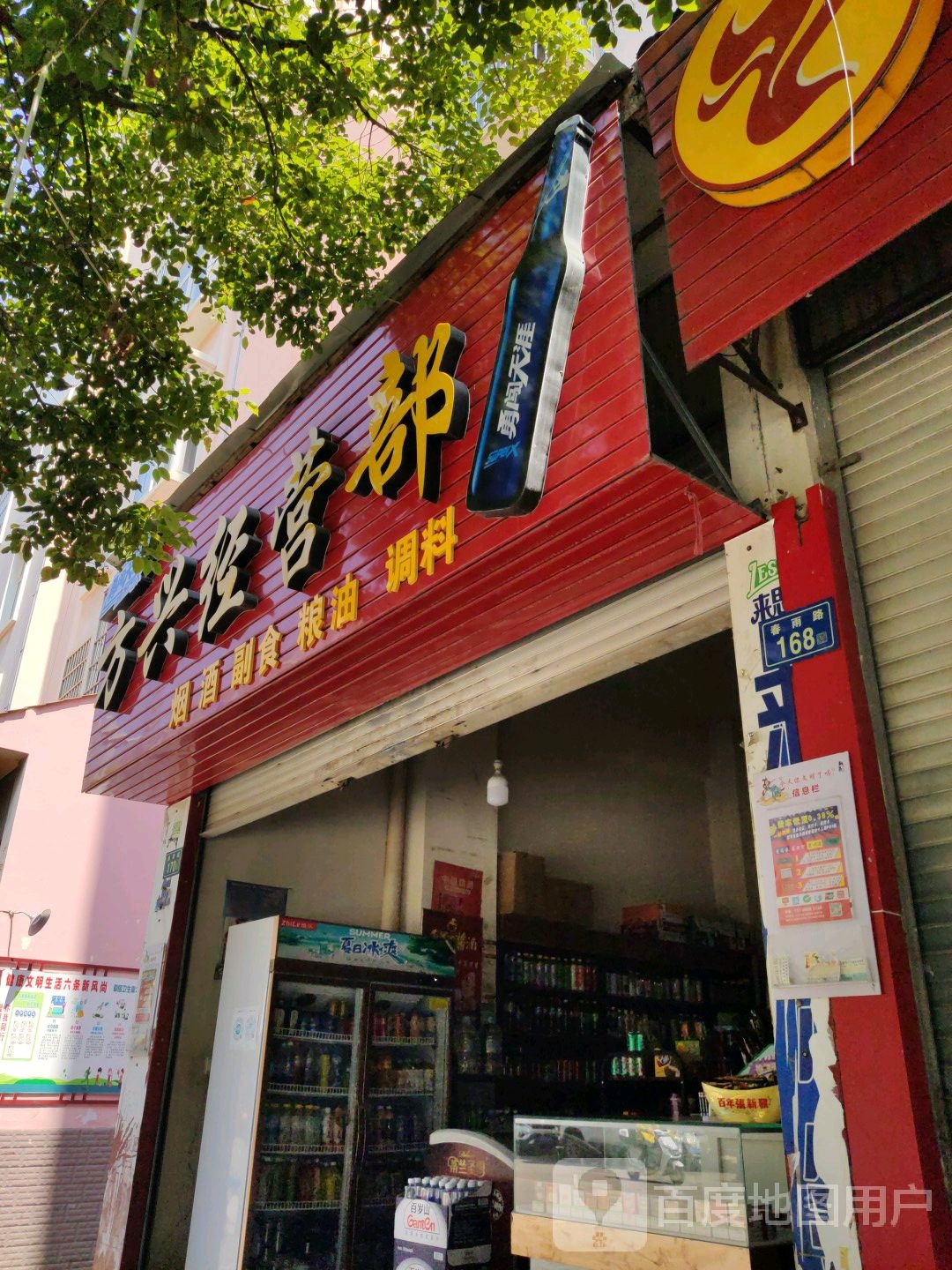 放刑经营部