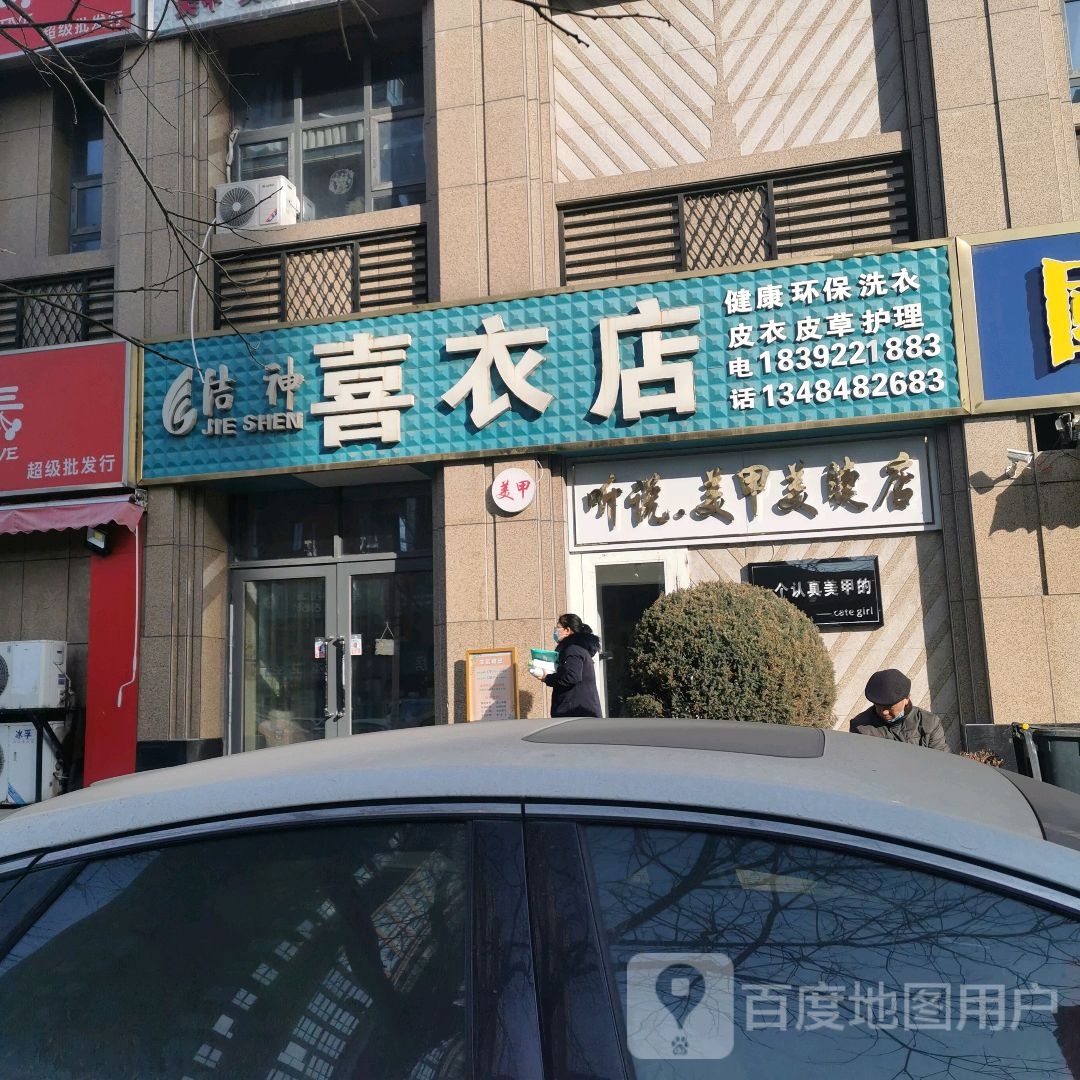 听说0美甲店