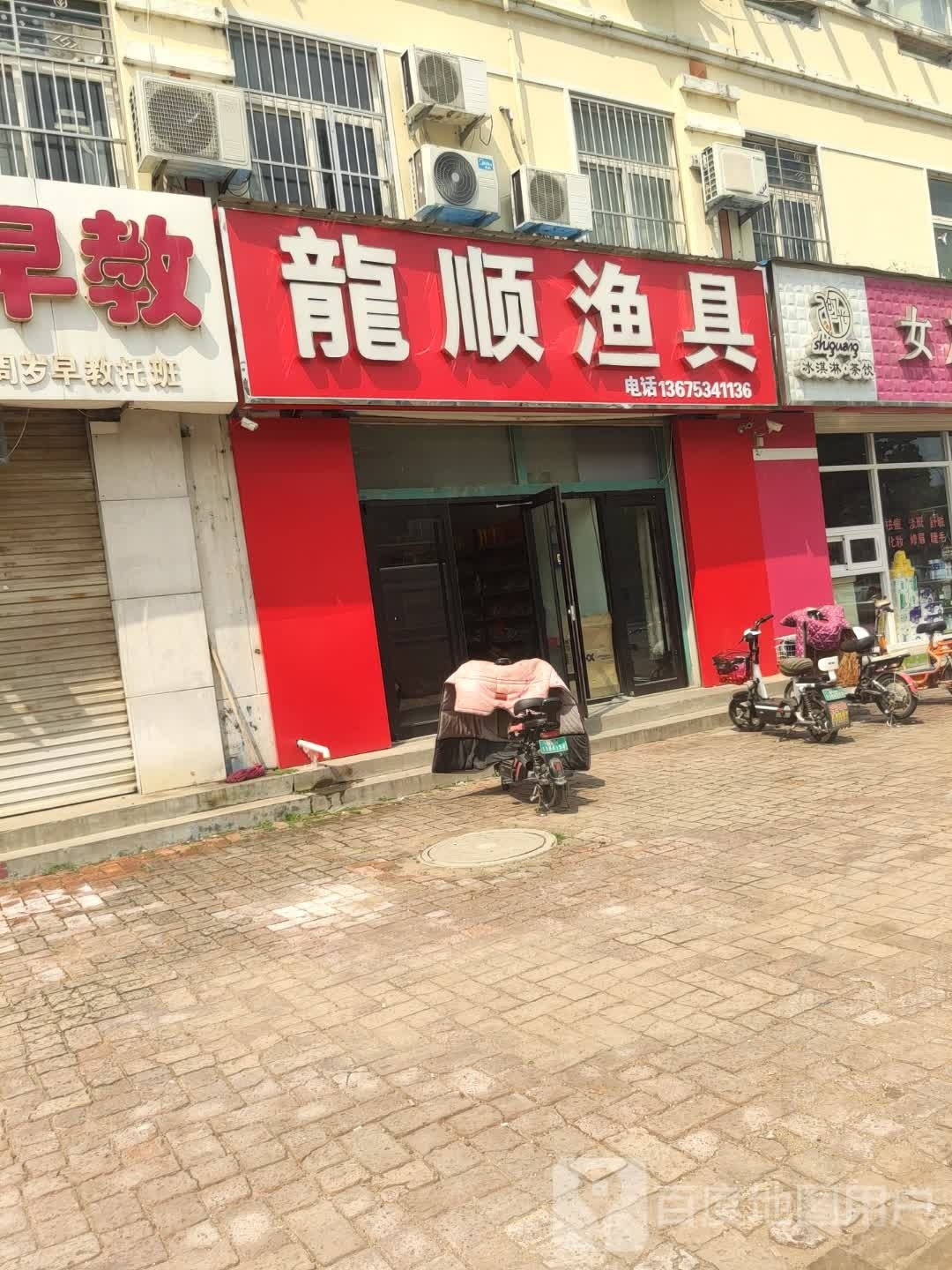 龙顺渔具