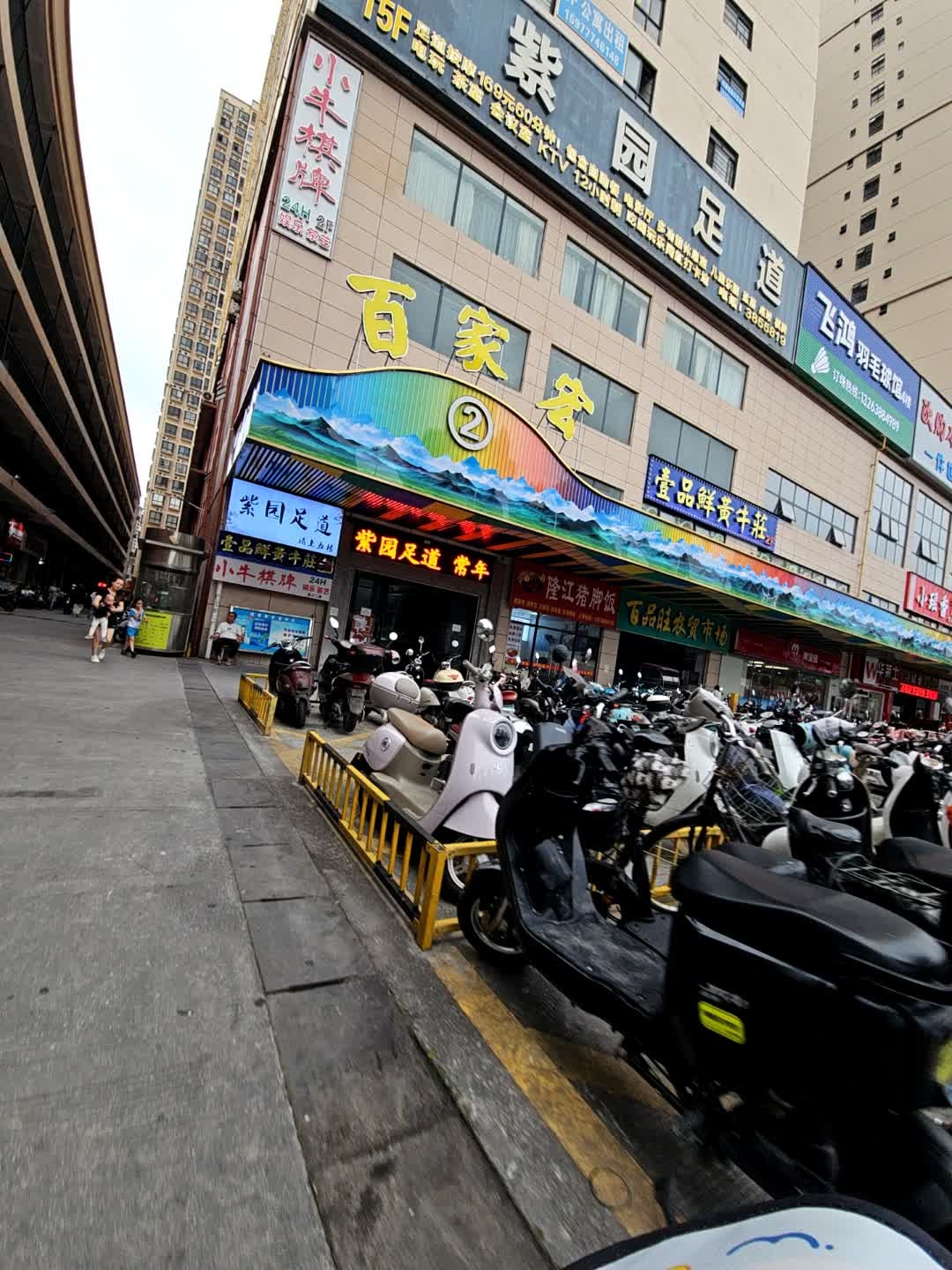 飞鸿羽毛球馆