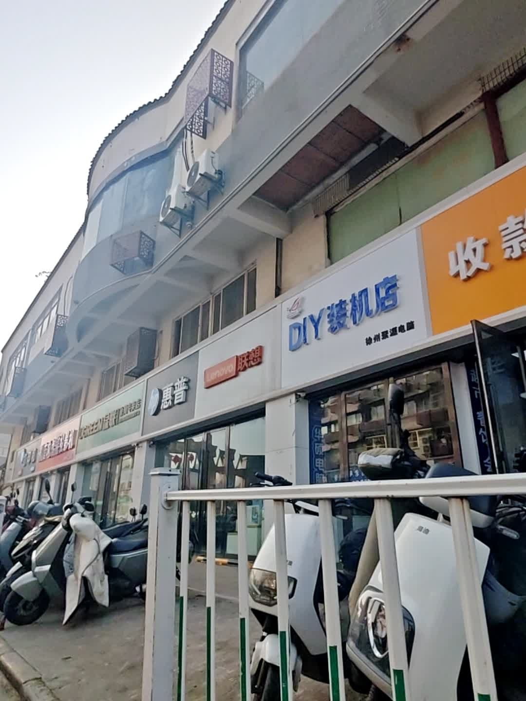 DIY装机店