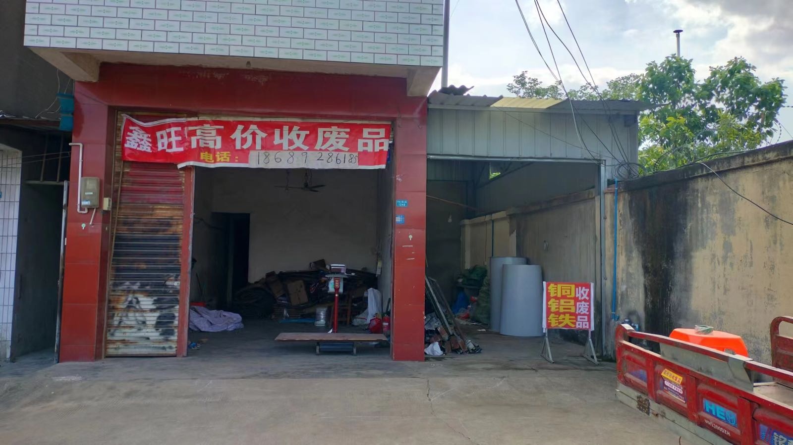 鑫旺高价收废品