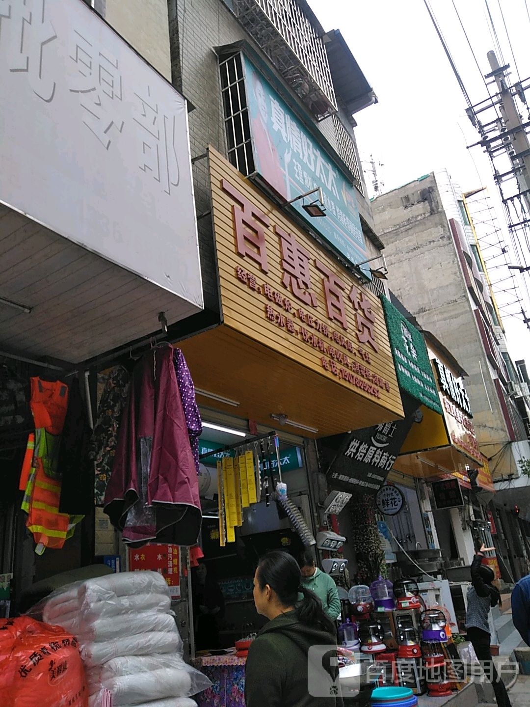 时光花舍