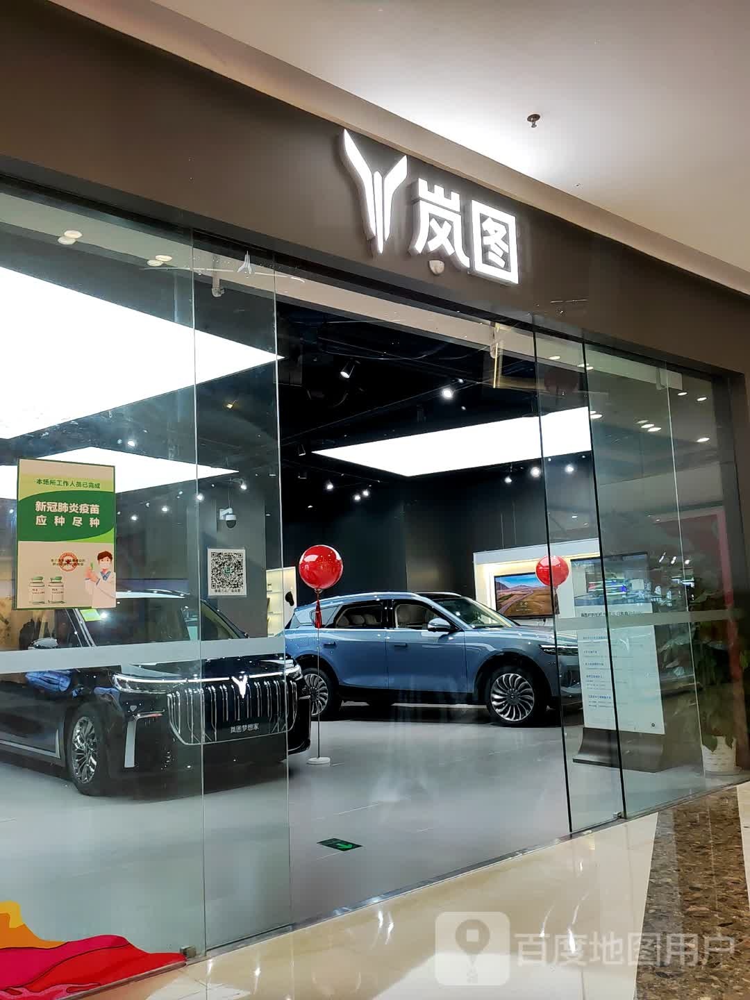 岚图汽车(南通市通州万达广场店)