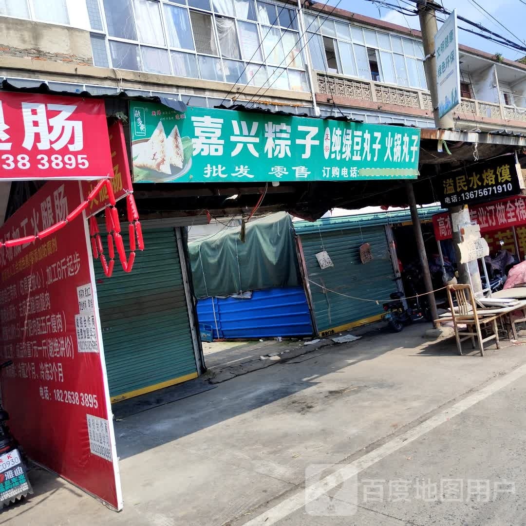 溢民水落寞