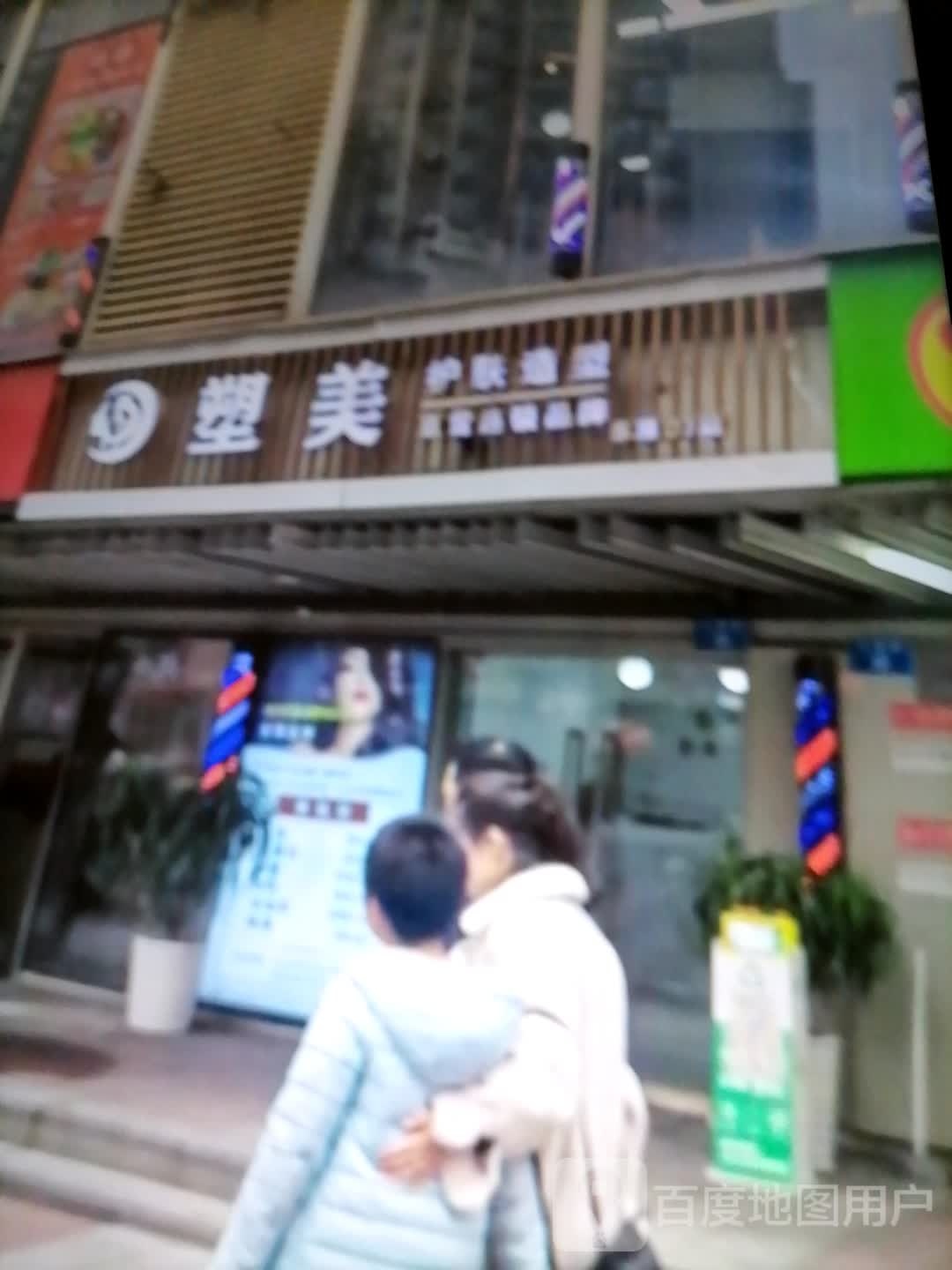 塑美护肤造型