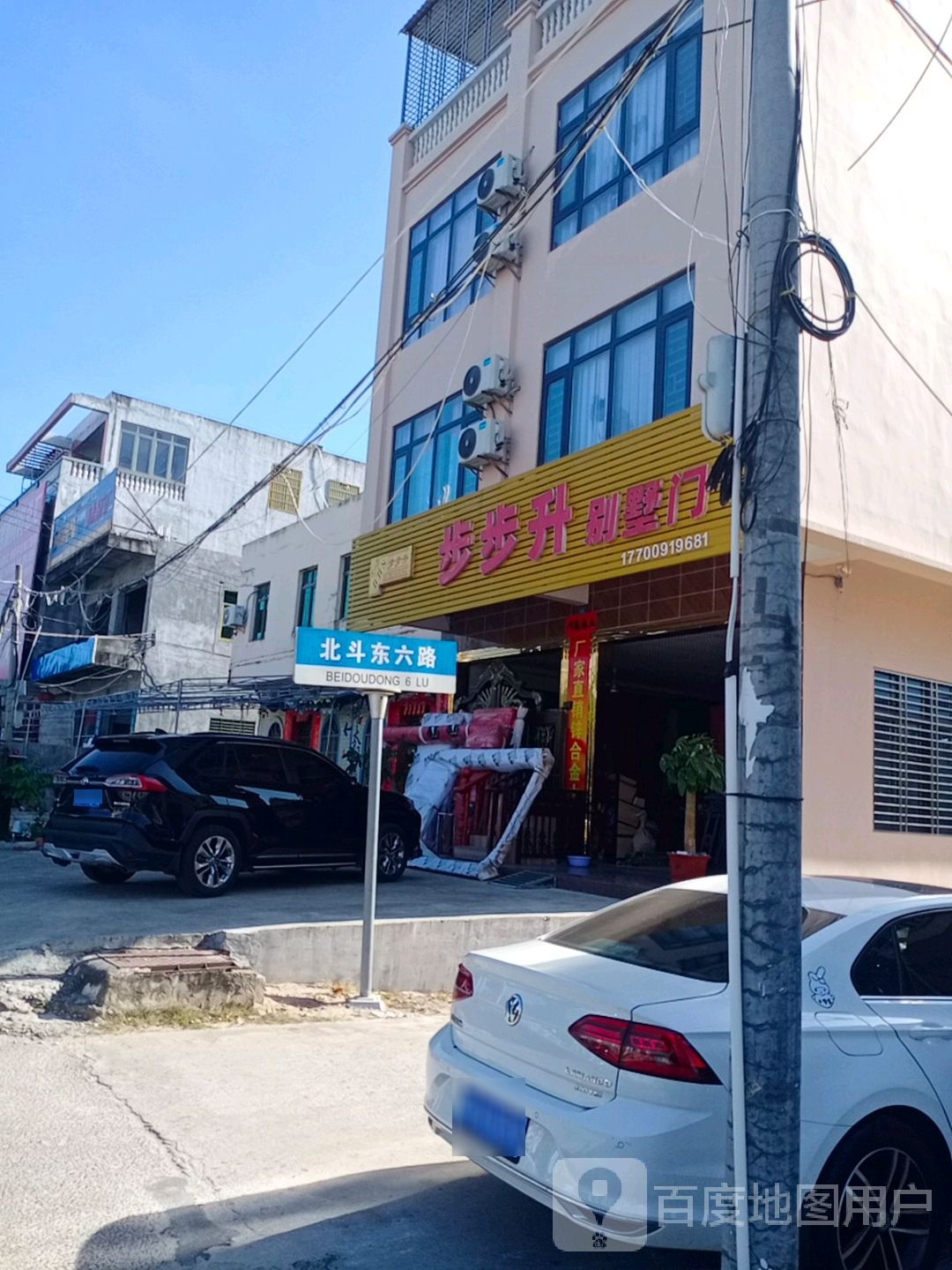 陵水步步升门业(G223店)