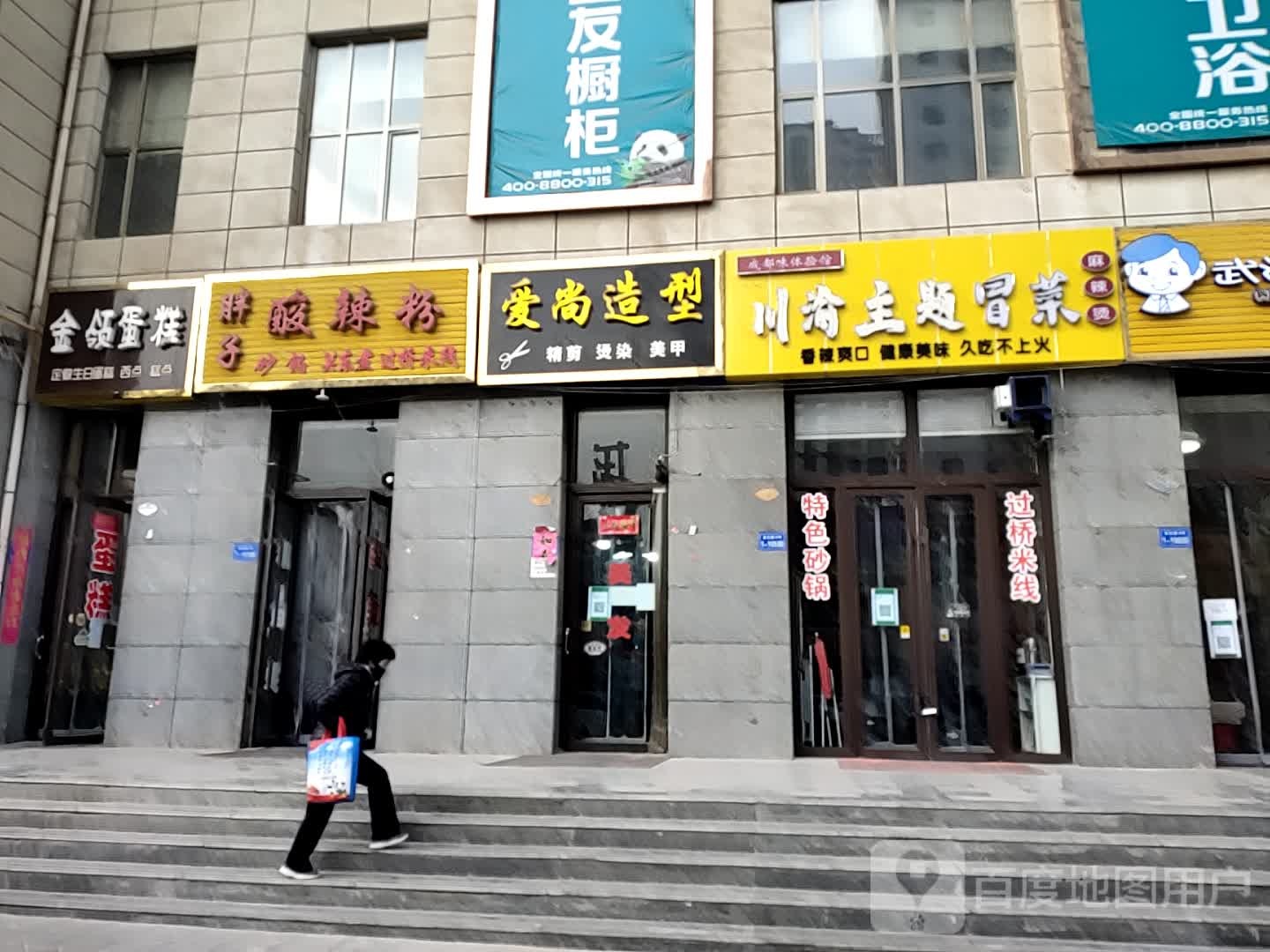 爱尚造型(炳灵路店)