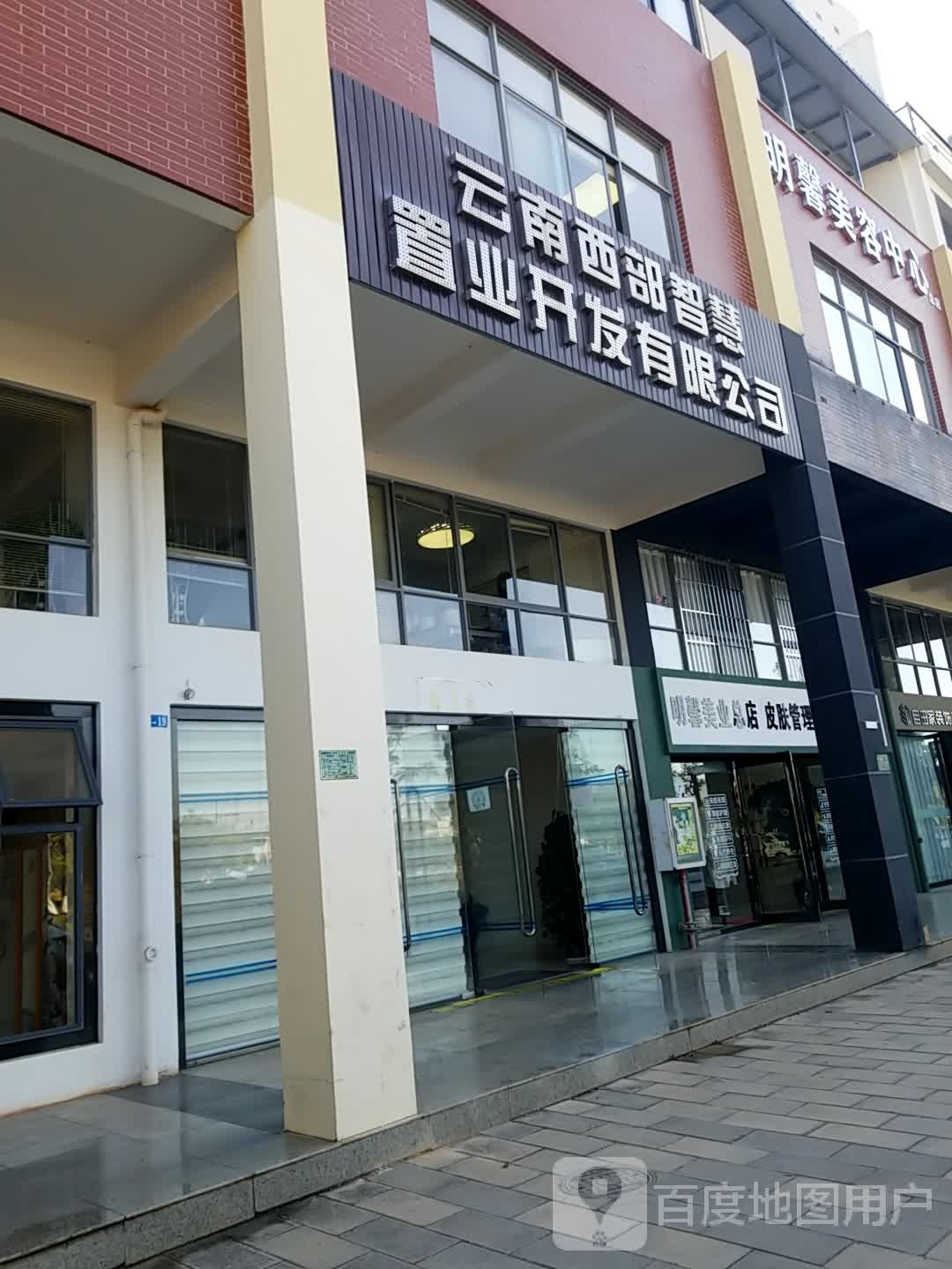 明馨美荣中心(总店)