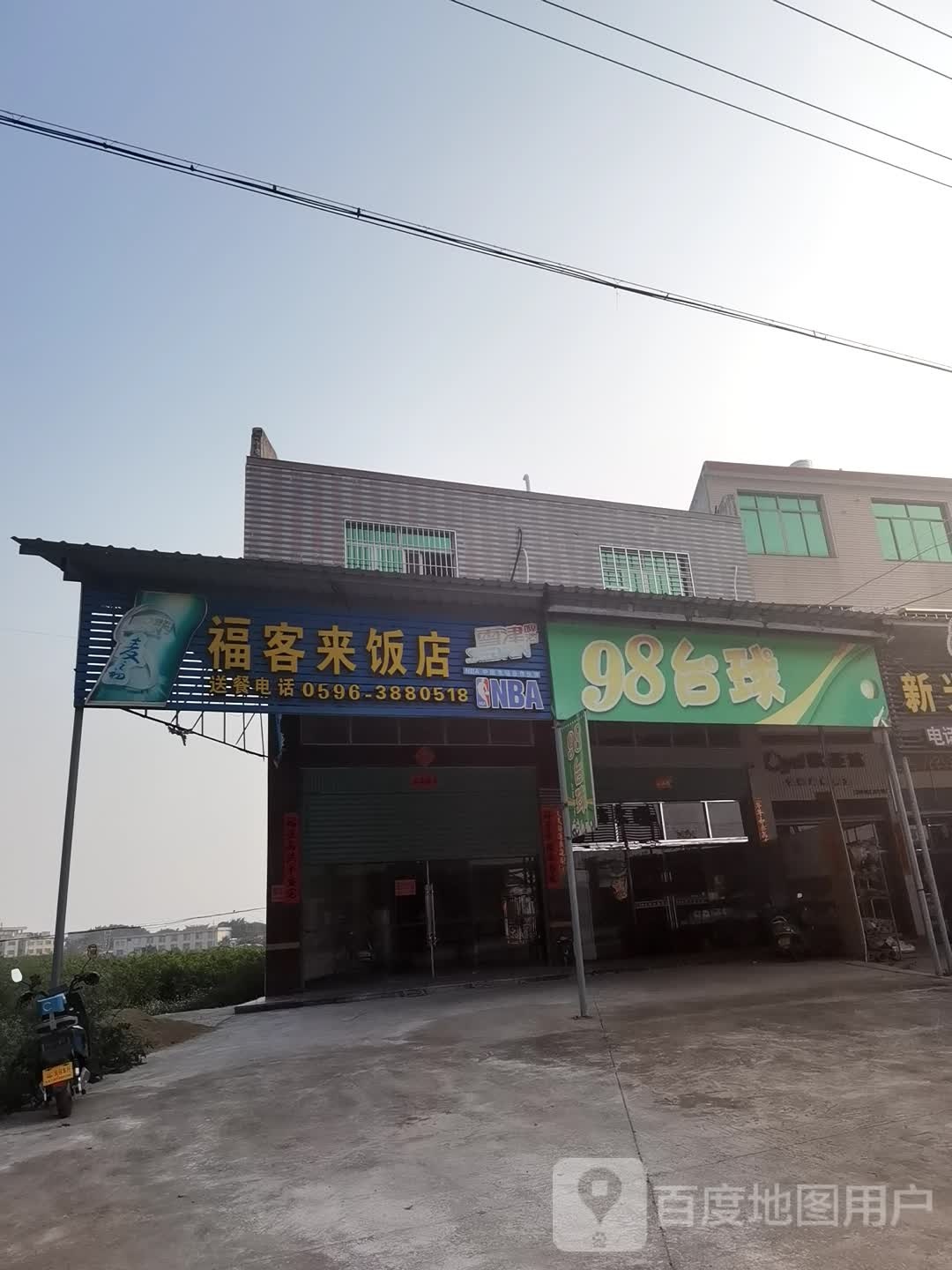 98台球