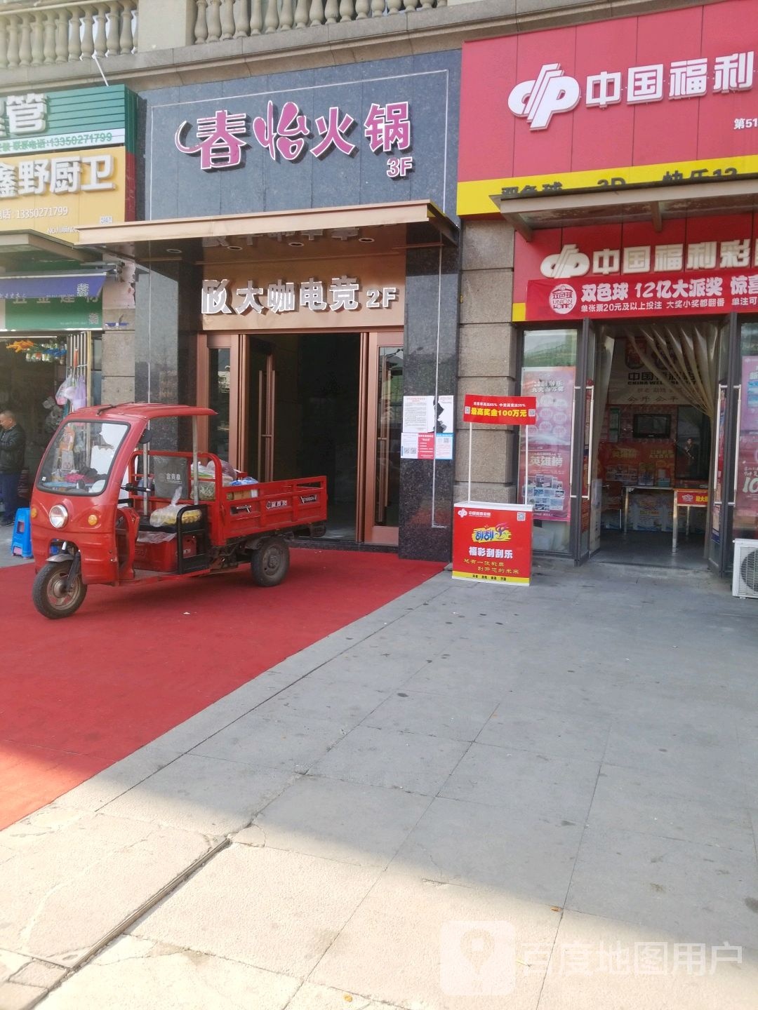 南充市大咖电竞俱乐部有限公司(钻石街店)