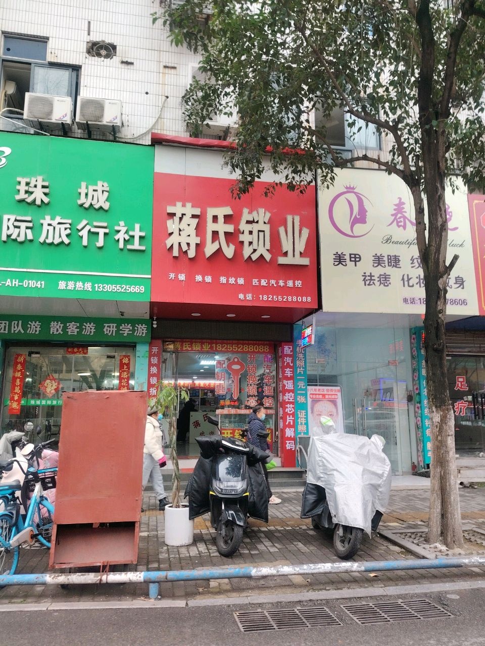蒋氏锁业开锁换锁指纹锁(朝阳路店)