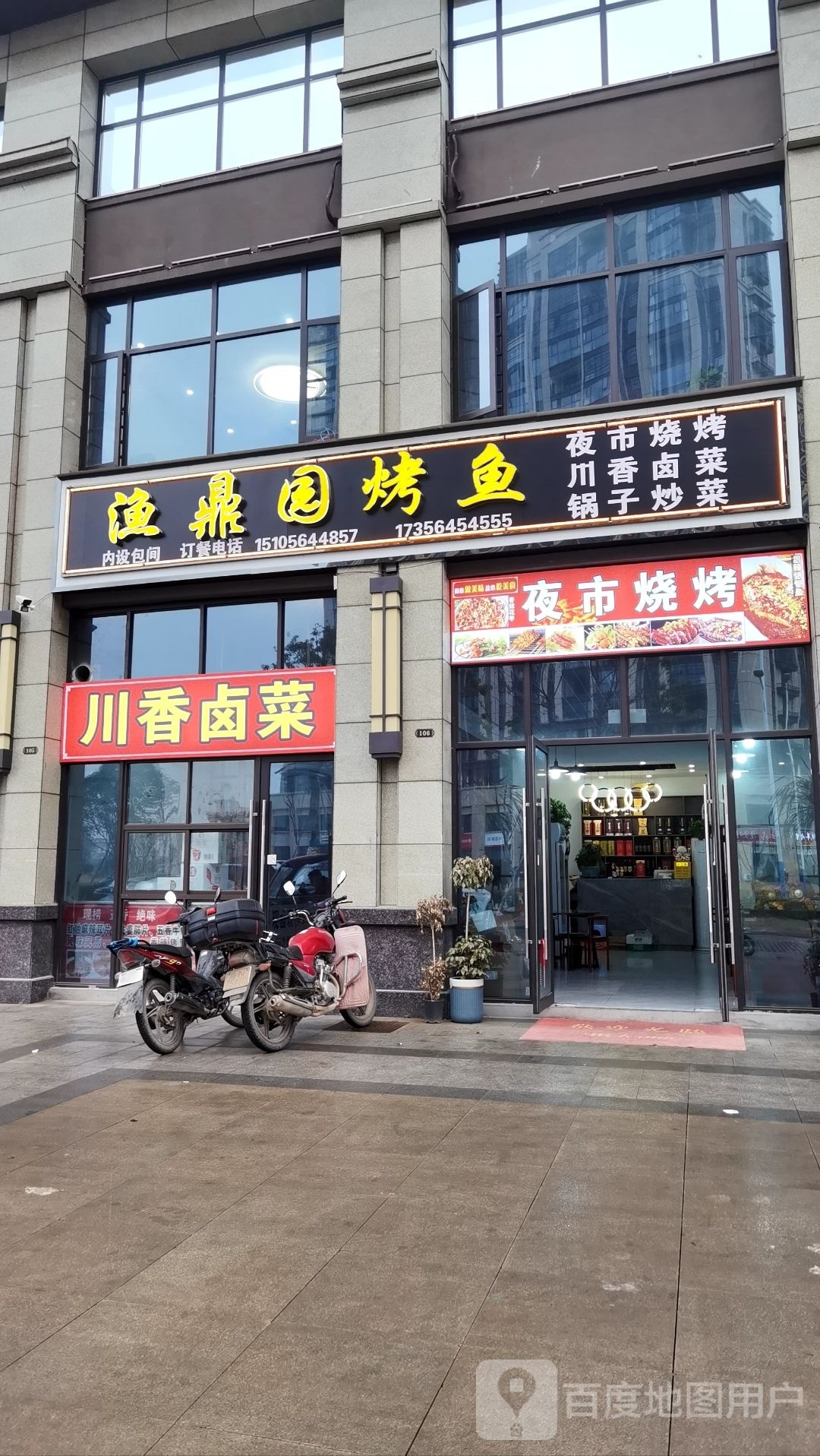 川香卤菜(皖西路店)