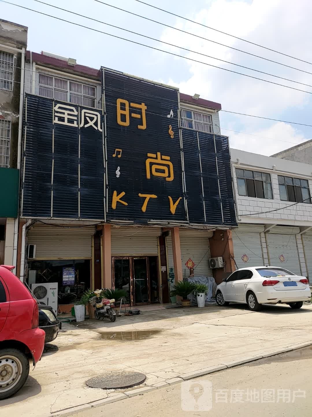 清风时尚KTV