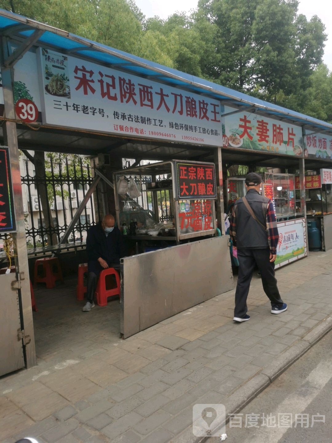 夫妻碎片(体育场南路店)