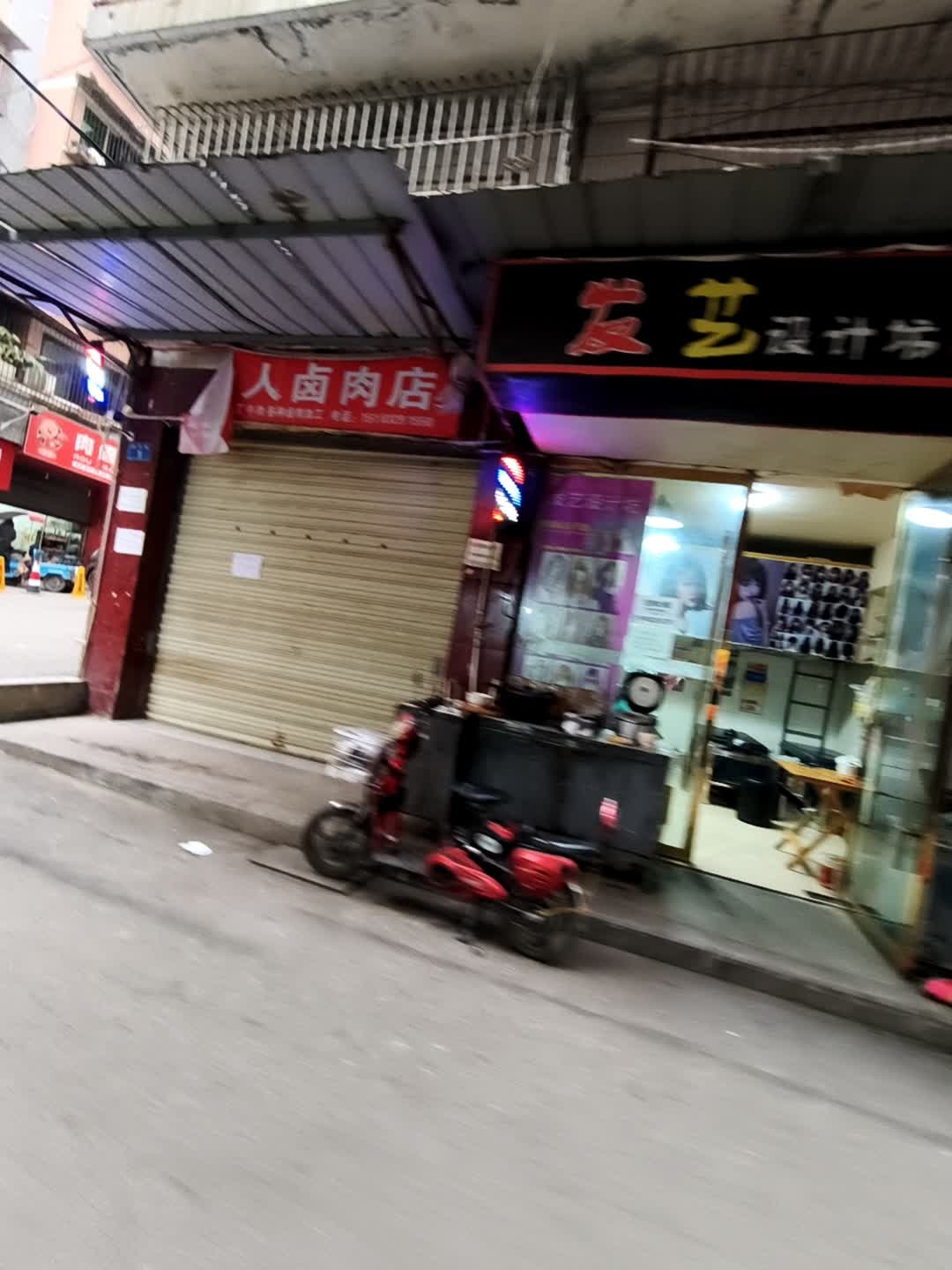 高山人卤肉店