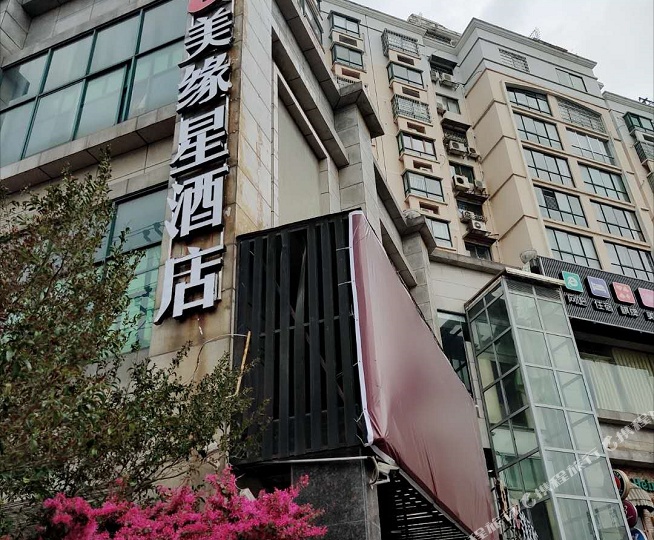 小e美缘星酒店