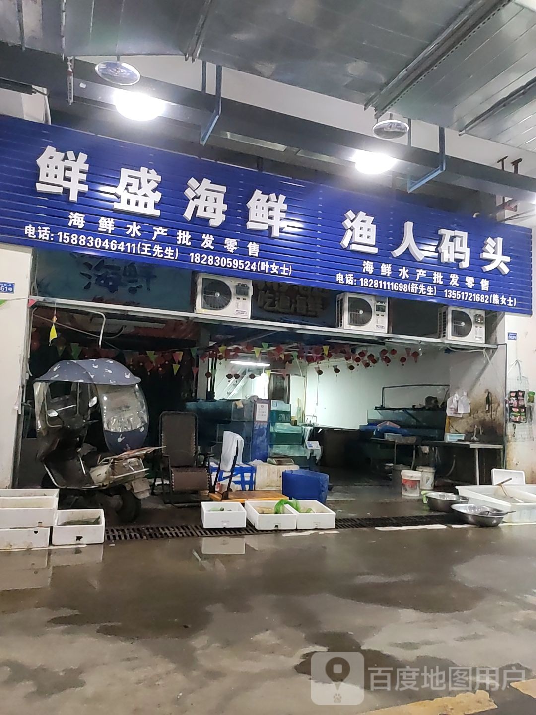 渔人码头(商贸街店)