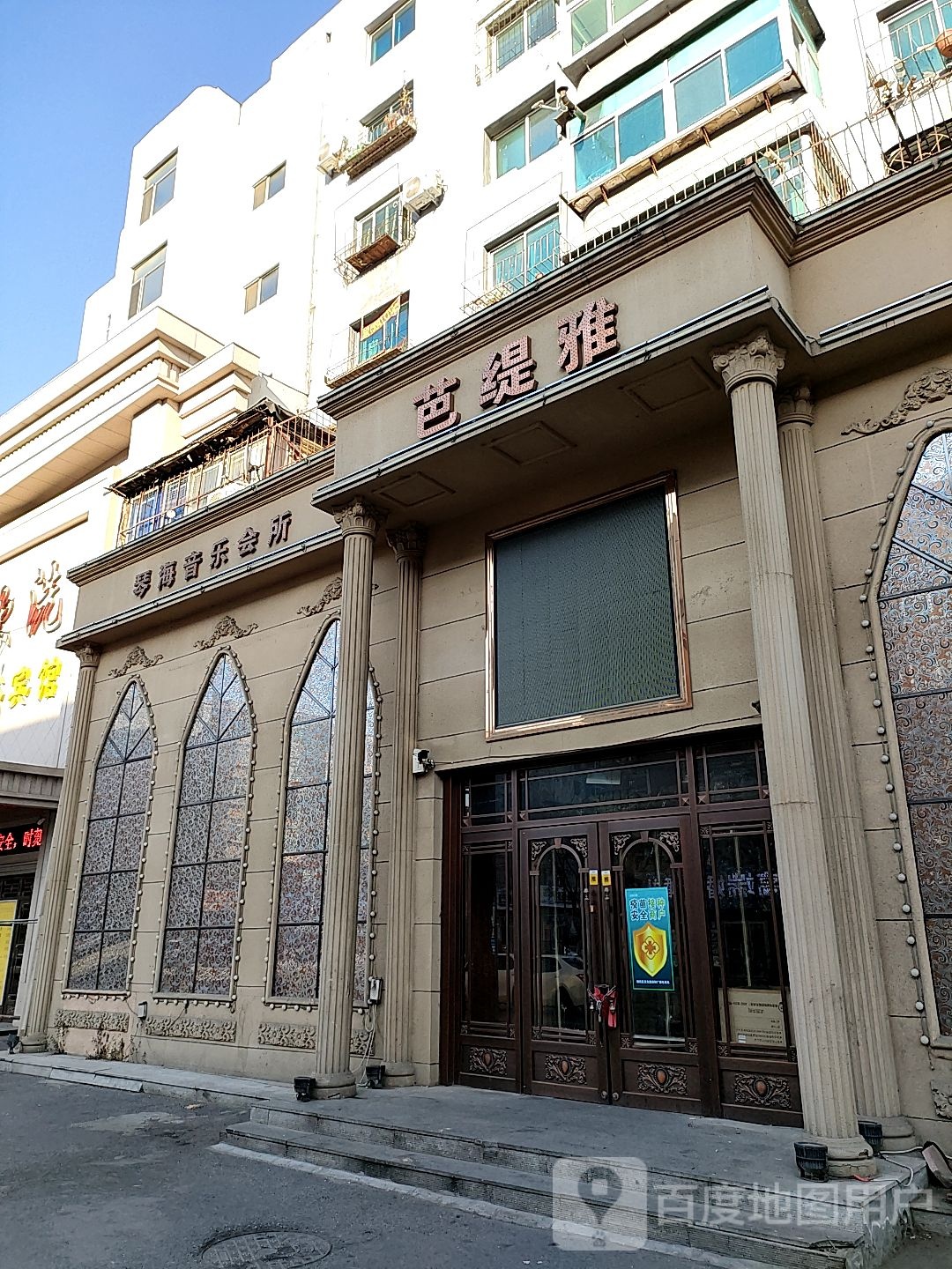 琴海音乐会所