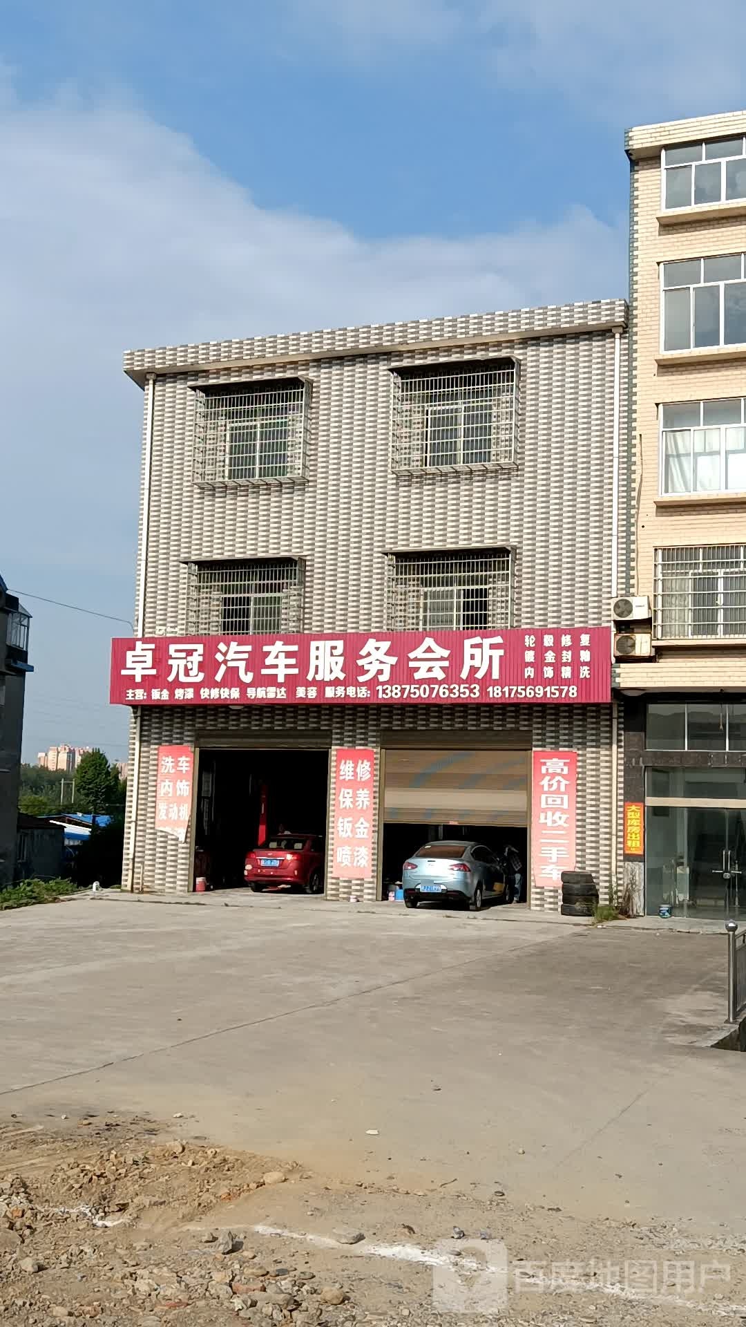 卓冠汽车。服务会所