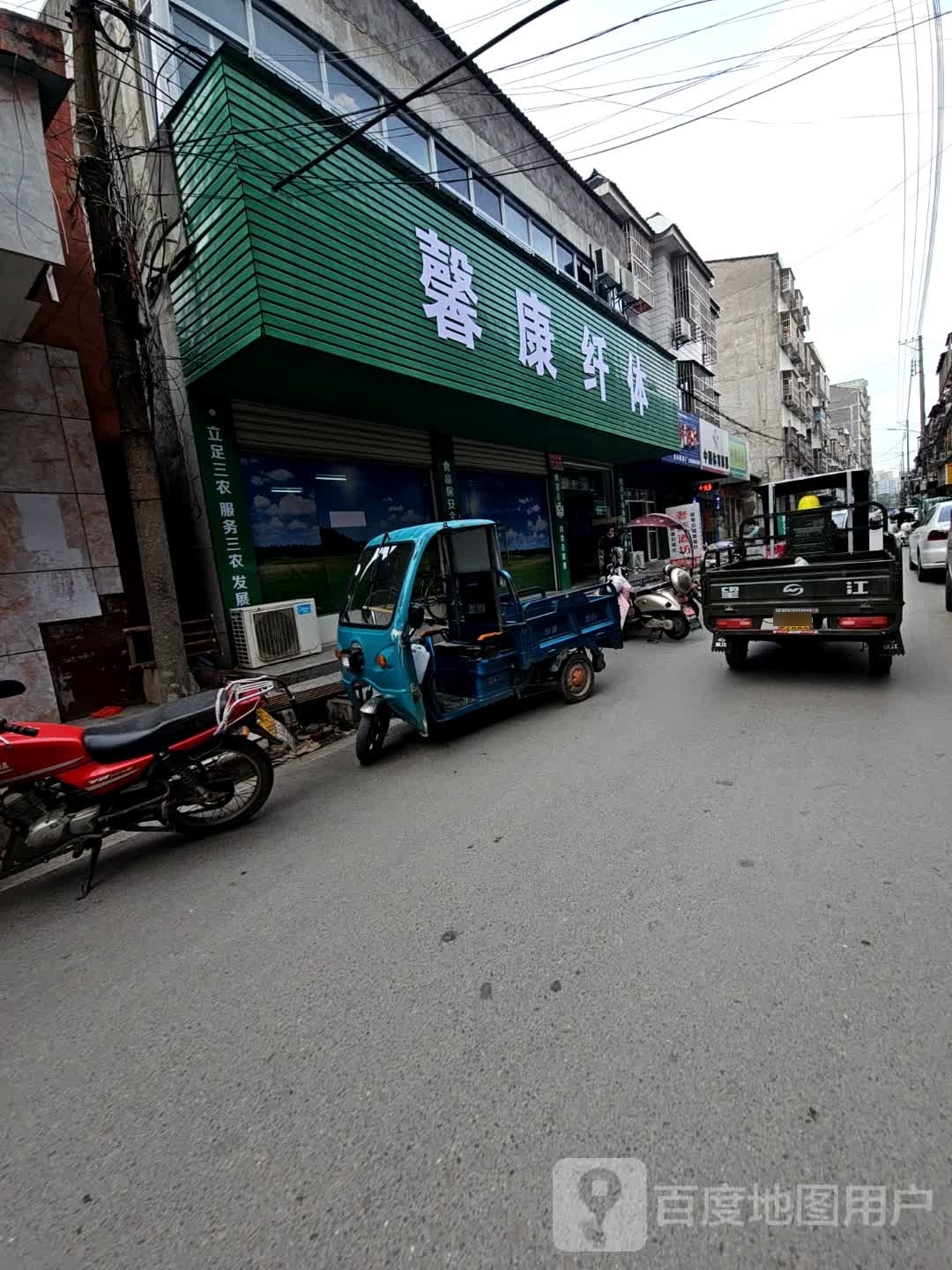 纤体康馨脎隈彰