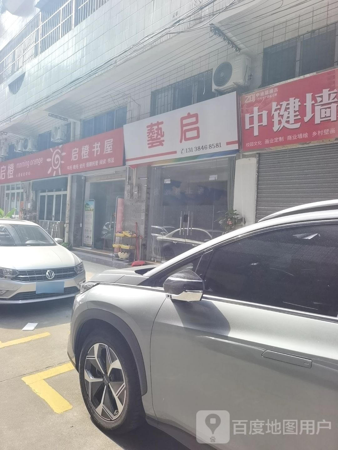 启橙书屋