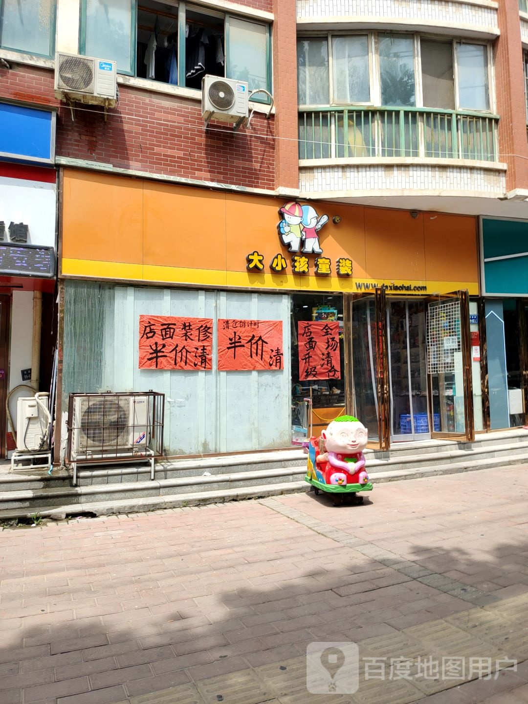 中牟县白沙镇大小孩童装(敬业路店)