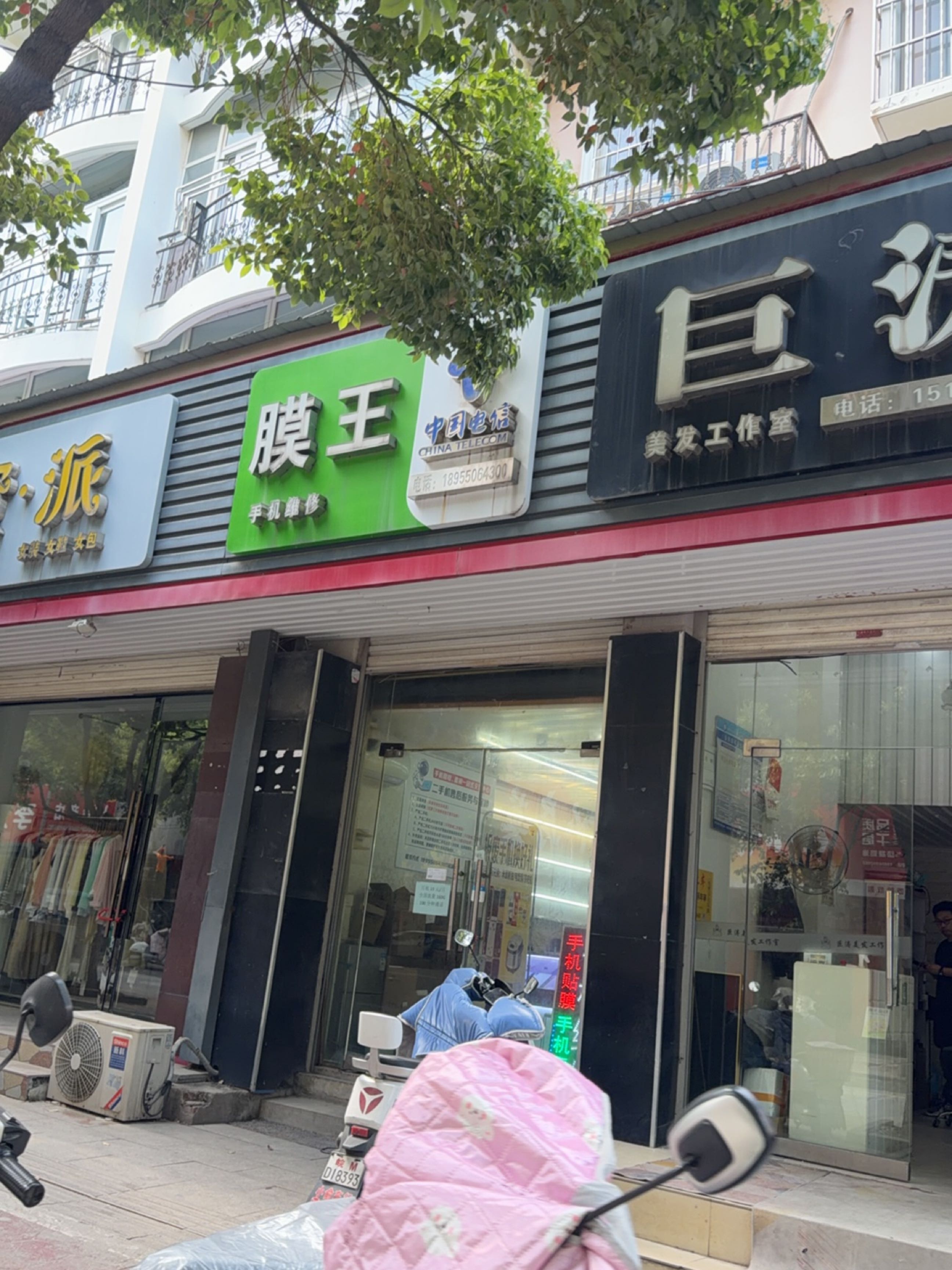 中国电信(蓝天路店)