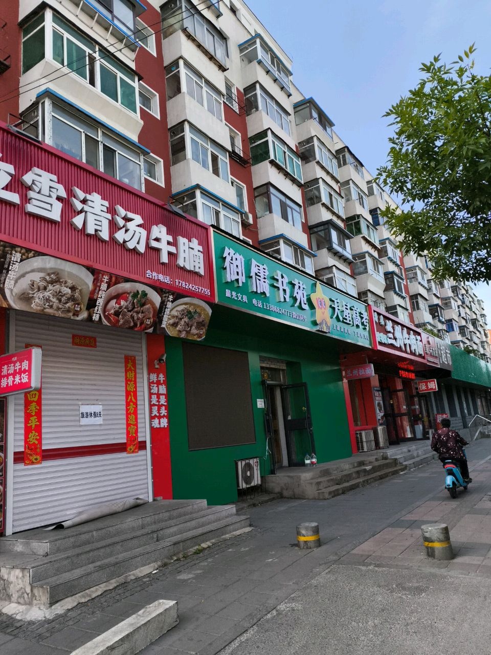 清真沈穆澜兰州牛肉面(崇山中路店)