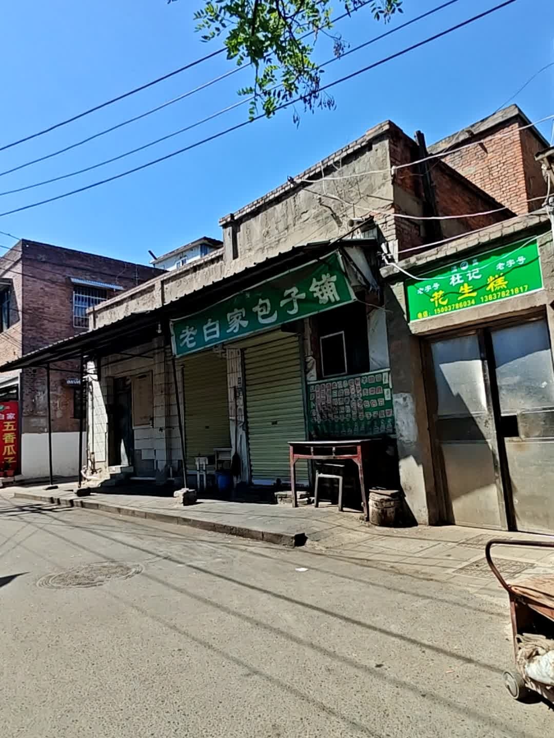 清真杜记花生糕