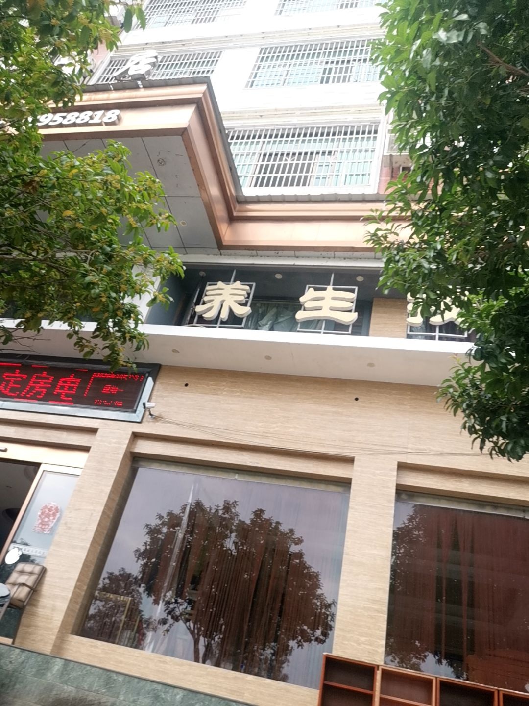 养生推拿