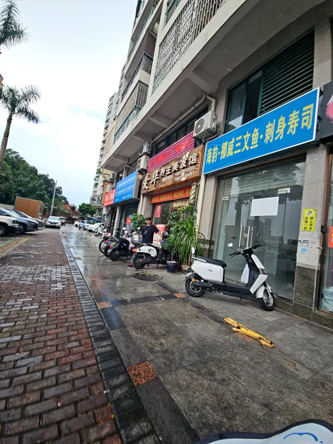 海韵·挪威三文鱼刺身寿司(福满花园店)