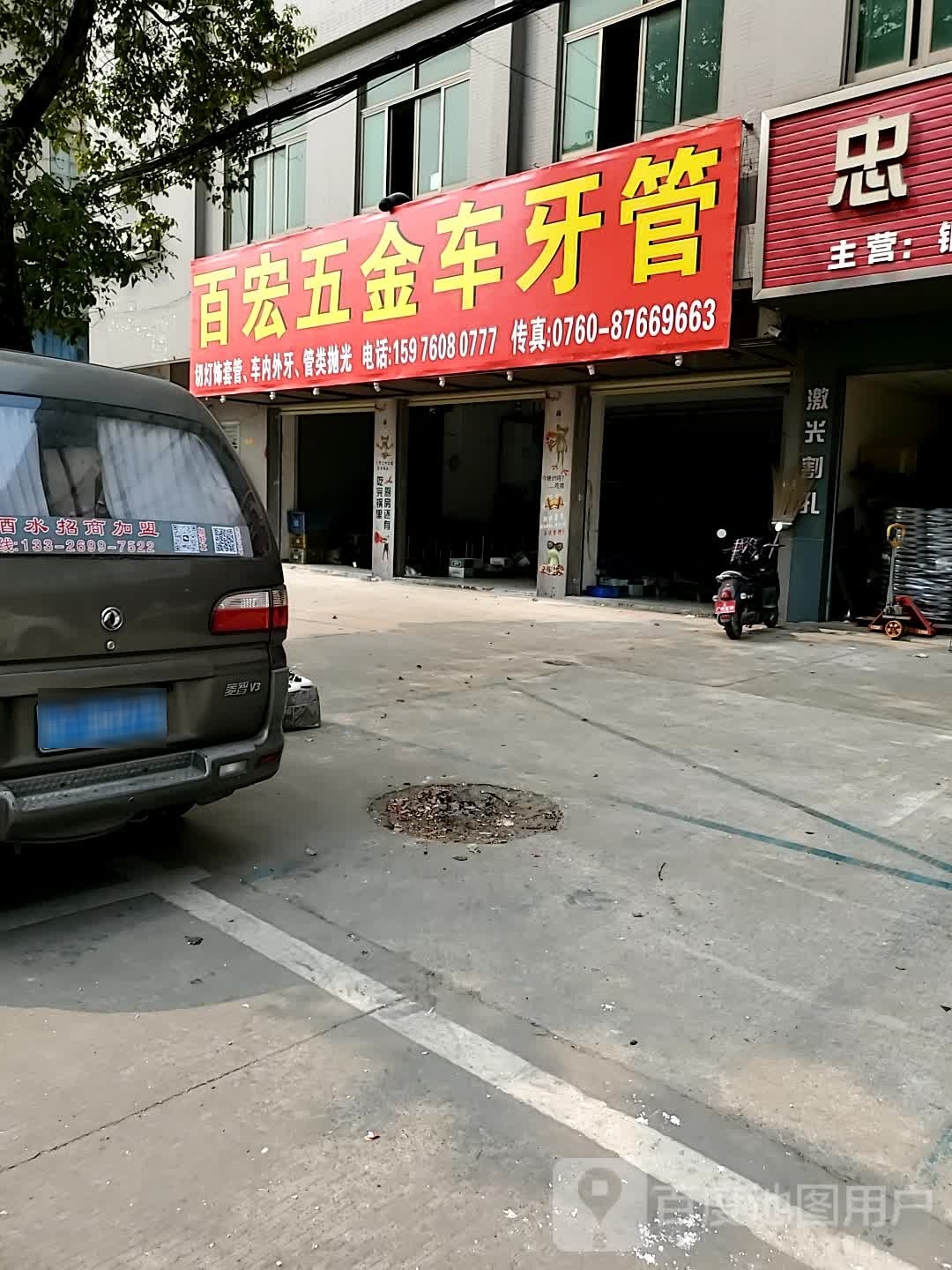 百宏五金车牙管
