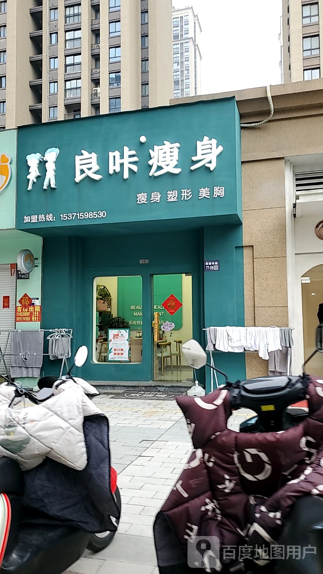 良卡瘦身