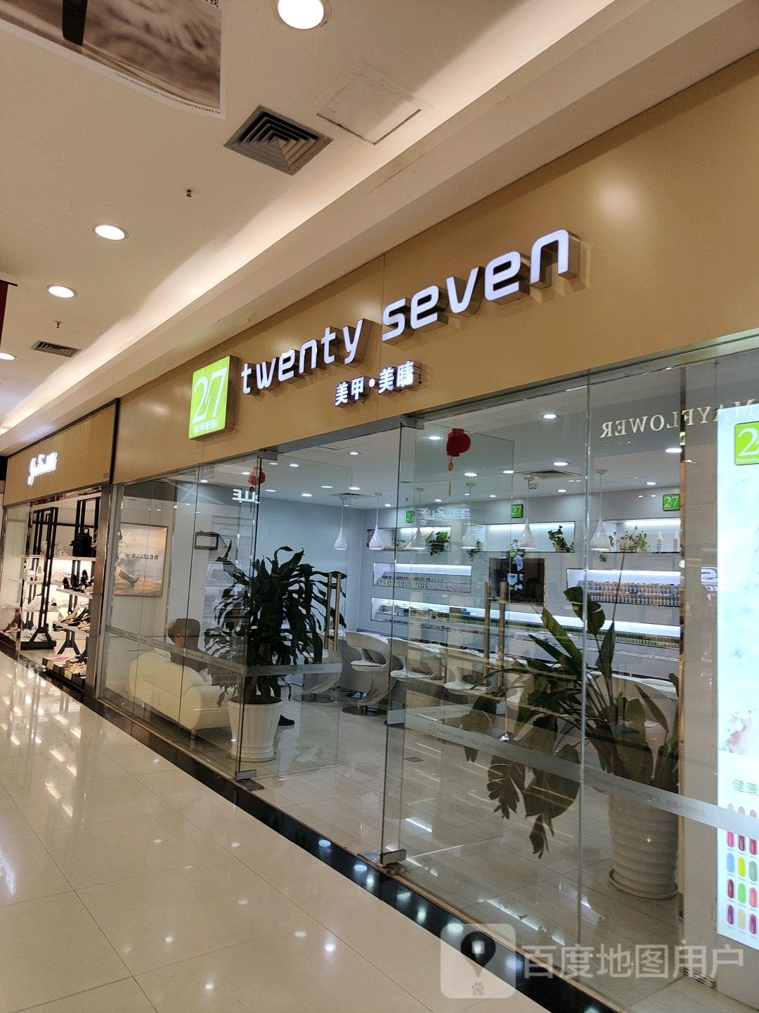 twenty seven美甲美睫(湛江世贸店)